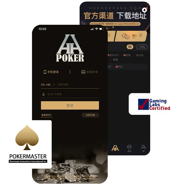 德扑圈扑克poker官网版玩法